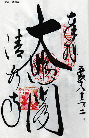 �P�U�ԁu�������v�@����