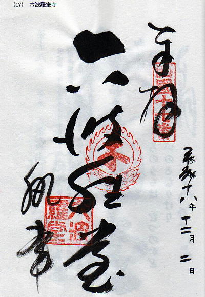 �P�V�ԁu�Z�g�������v�@����