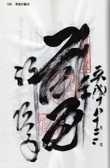 �P�X�ԁu�v���s�莛�v�@����