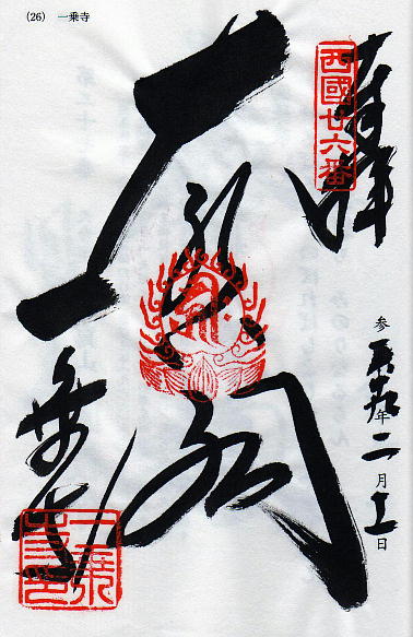 �Q�U�ԁu��掛�v�@����