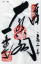 QUԁu掛v@