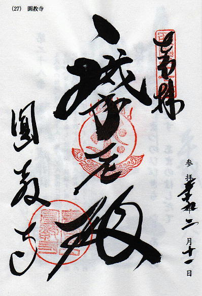 �Q�V�ԁu�������v�@����